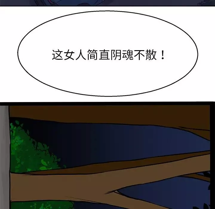 教义-第6话 - 图片 95