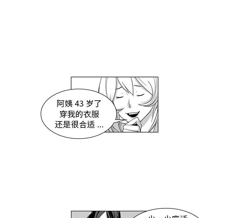 我们小区的奇怪阿姨第10话