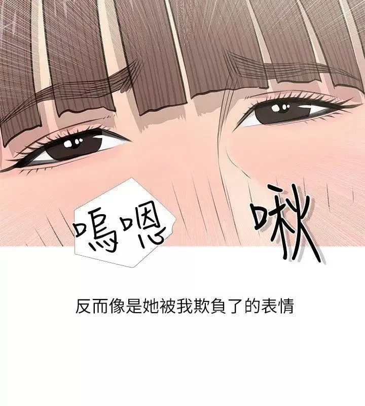阿姨的秘密情事第14話-主宰的滋味