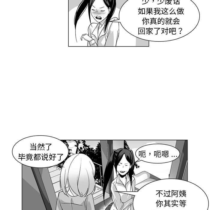 我们小区的奇怪阿姨第10话