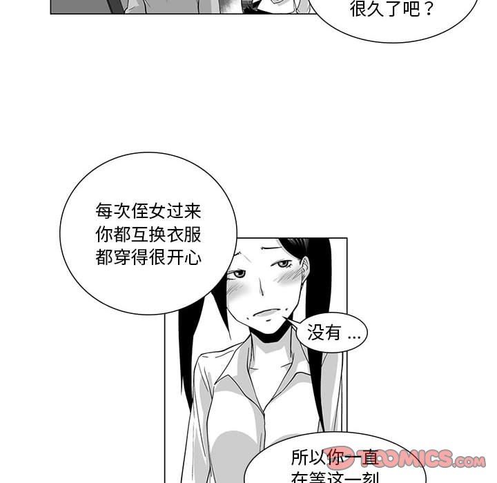 我们小区的奇怪阿姨第10话