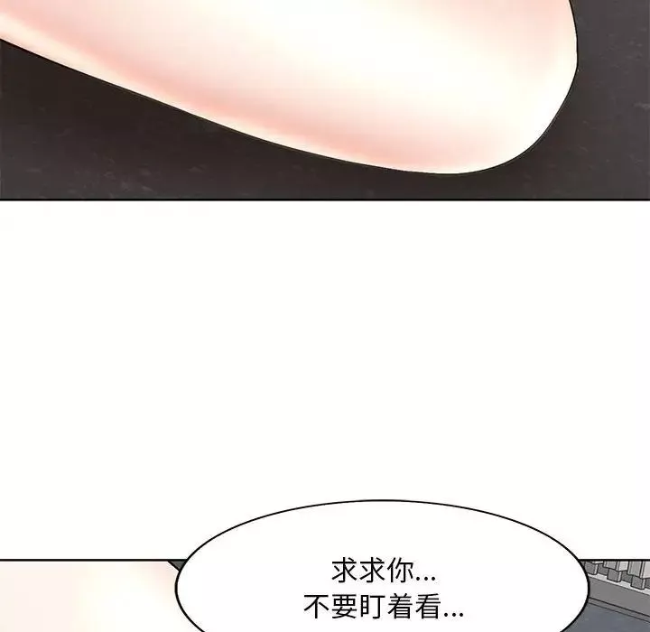 教授的课后辅导-第26话 - 图片 55