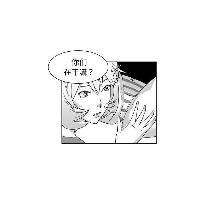 我們小區的奇怪阿姨第10話
