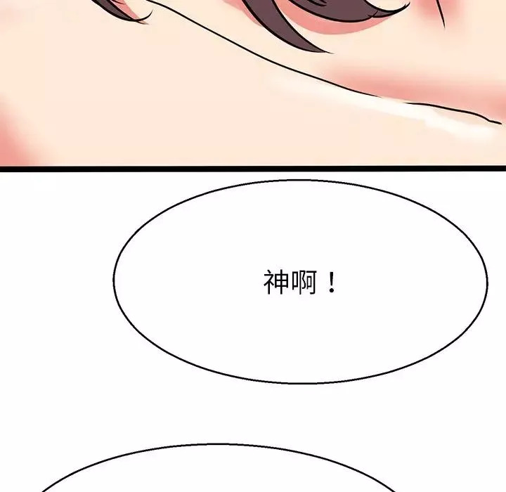 教义第6話