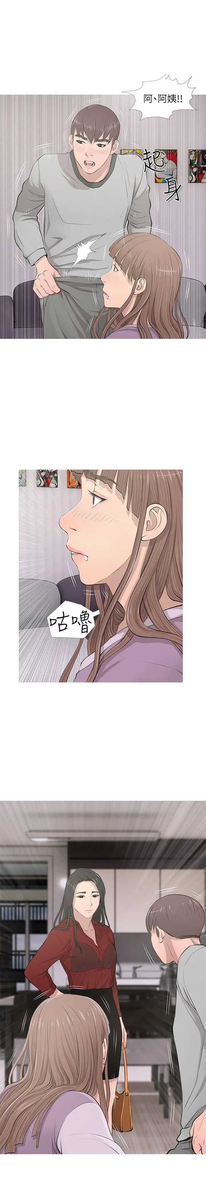 阿姨的秘密情事第14话-主宰的滋味