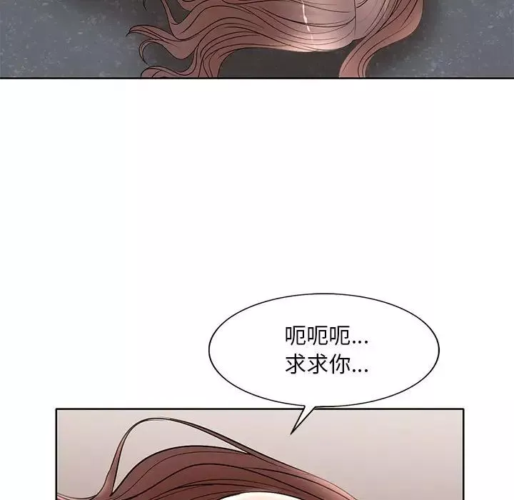 教授的課後輔導第26話