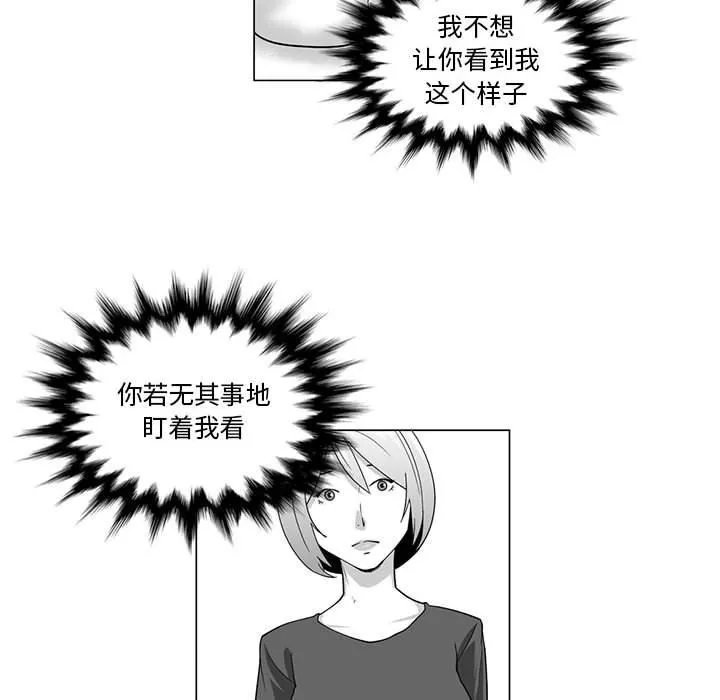 我們小區的奇怪阿姨第10話