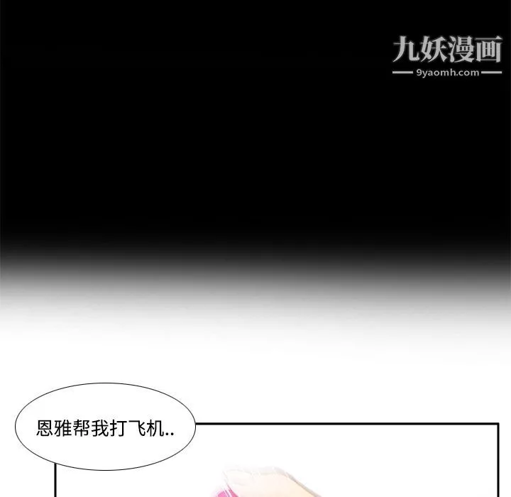 分身第26話