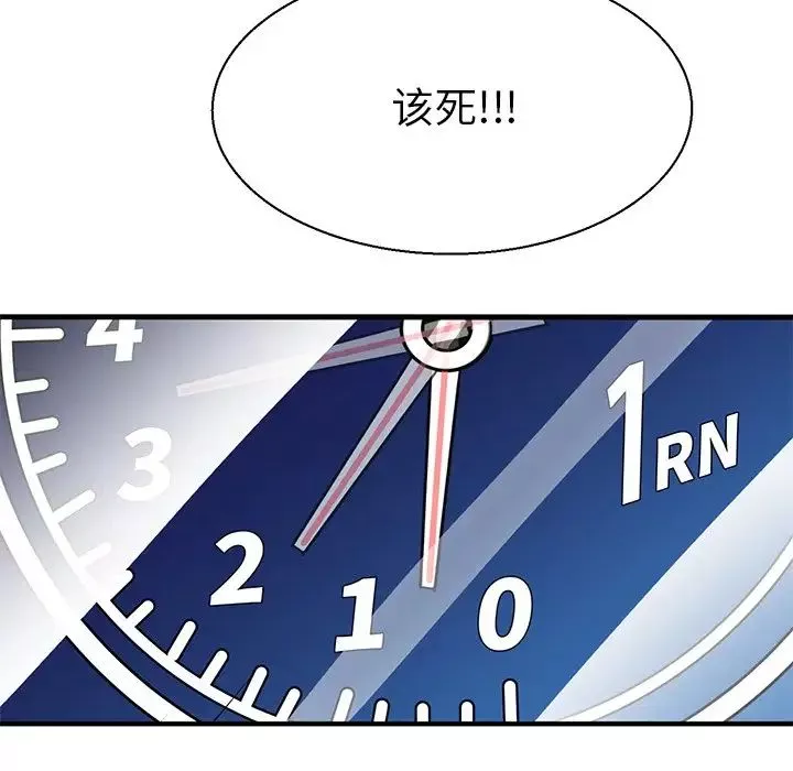 教义-第6话 - 图片 108