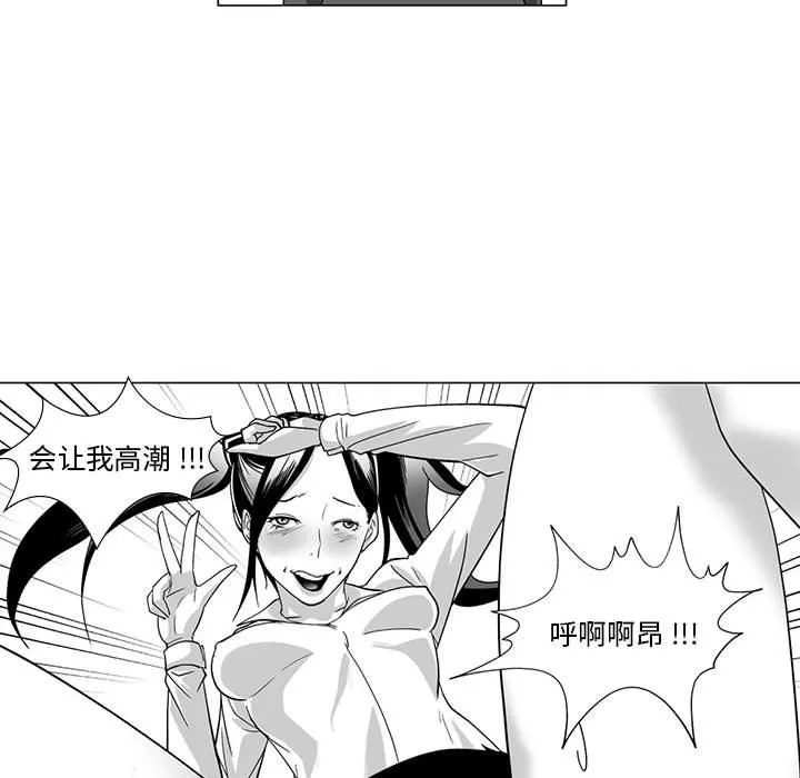 我們小區的奇怪阿姨第10話