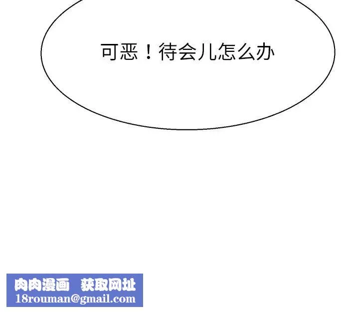 教义-第6话 - 图片 112
