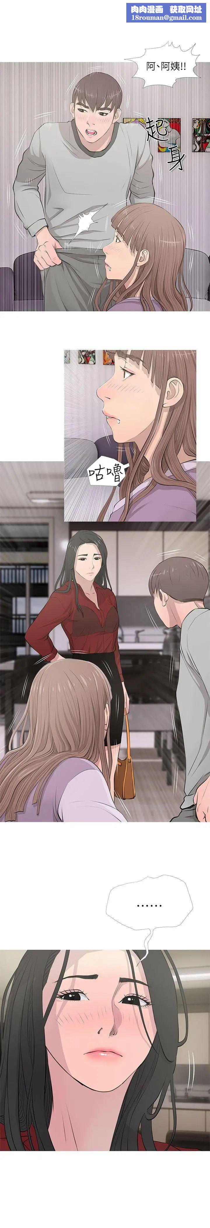 阿姨的秘密情事第15话-我全都知道