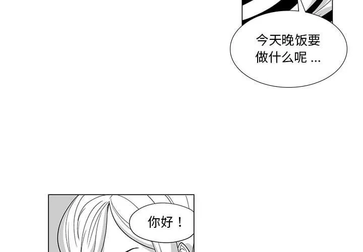 我们小区的奇怪阿姨-第11话 - 图片 4