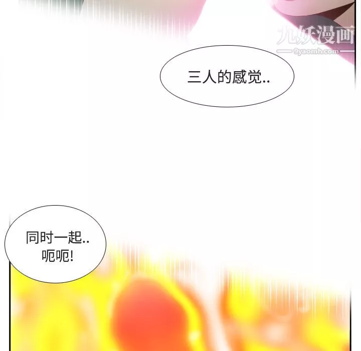 分身-第26话 - 图片 37