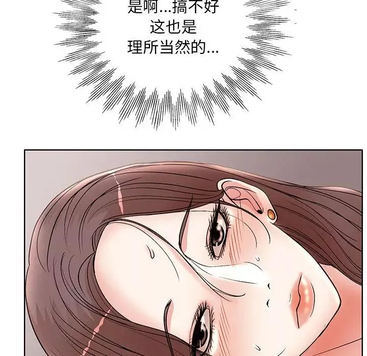 教授的課後輔導第26話