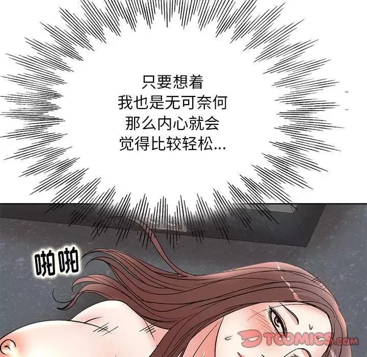 教授的课后辅导-第26话 - 图片 78