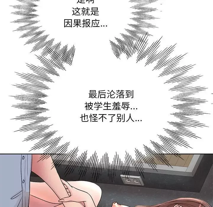 教授的課後輔導第26話