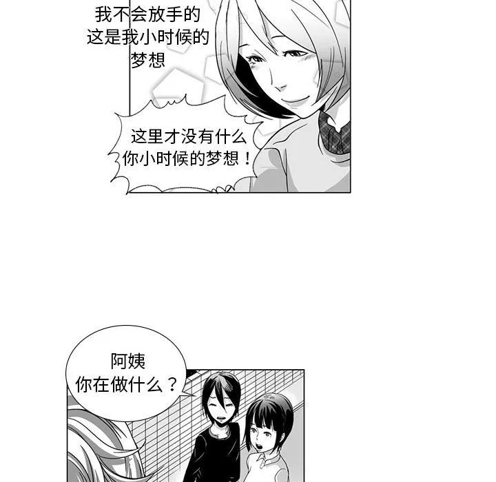我們小區的奇怪阿姨第11話
