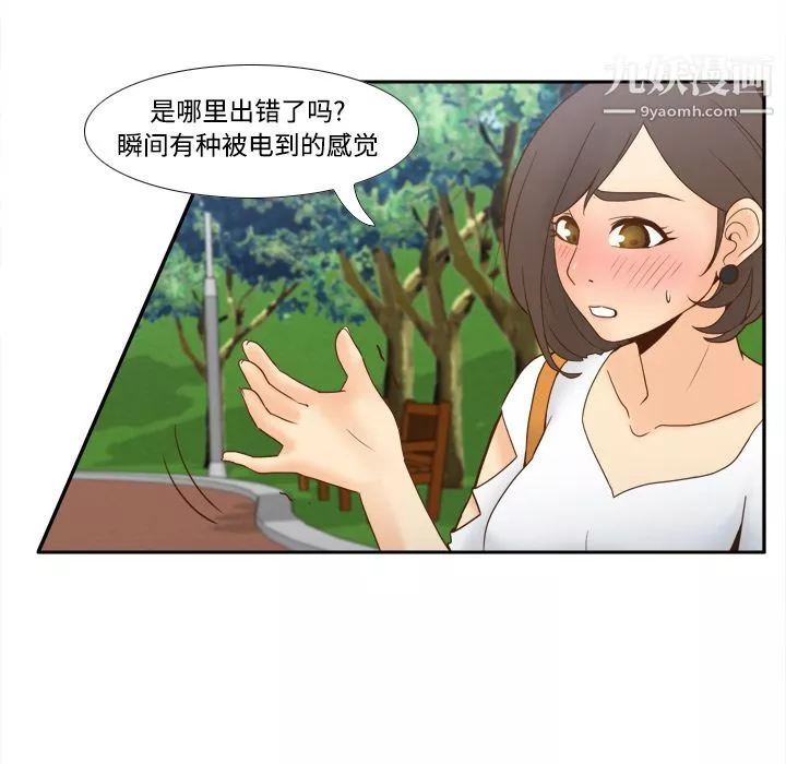 分身-第26话 - 图片 53
