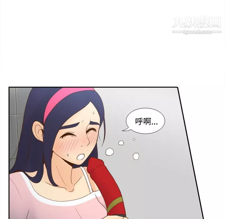 分身-第26话 - 图片 54