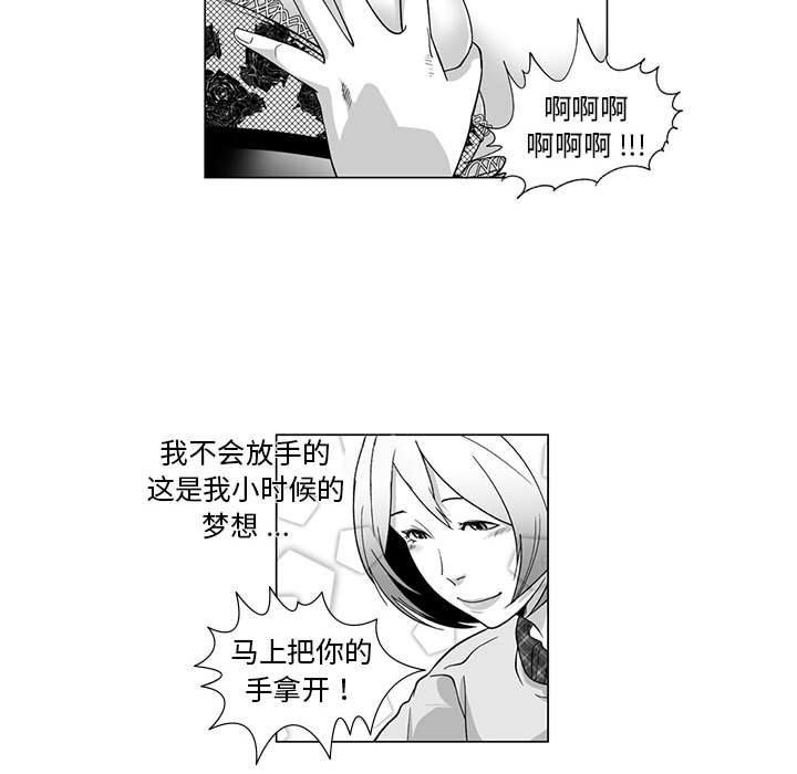 我們小區的奇怪阿姨第11話