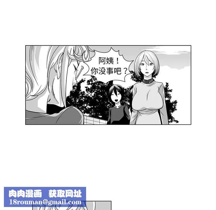 我們小區的奇怪阿姨第11話