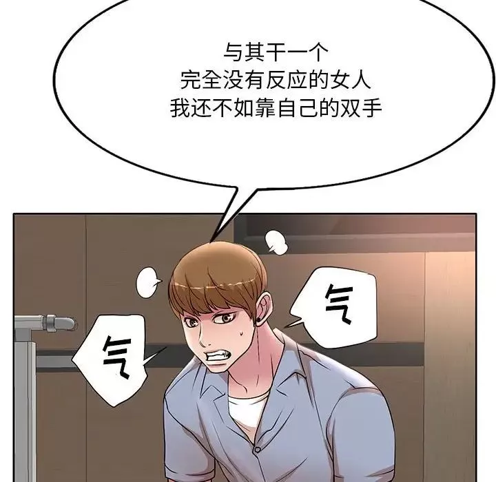 教授的课后辅导-第26话 - 图片 92
