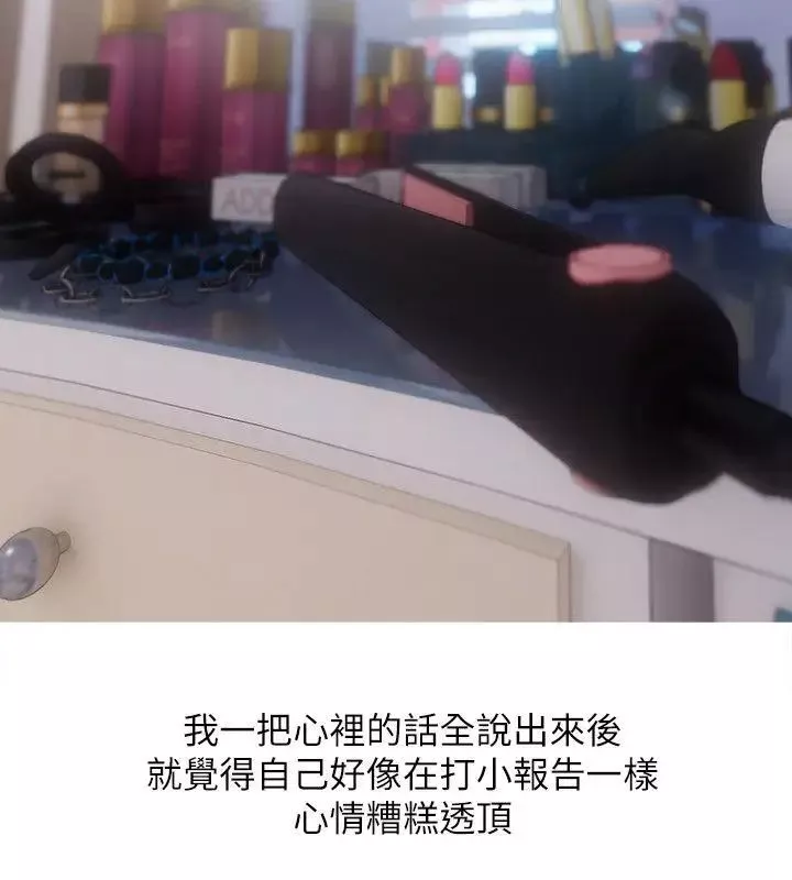 阿姨的秘密情事第16話-妳和阿姨睡過了嗎?