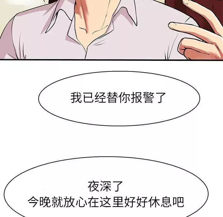 教义-第7话 - 图片 35