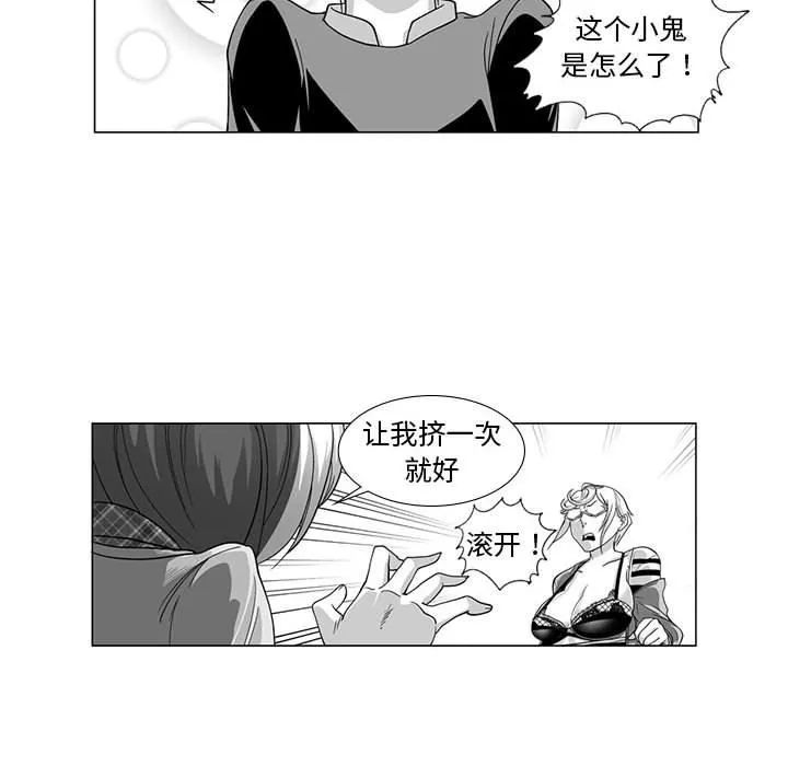 我們小區的奇怪阿姨第11話