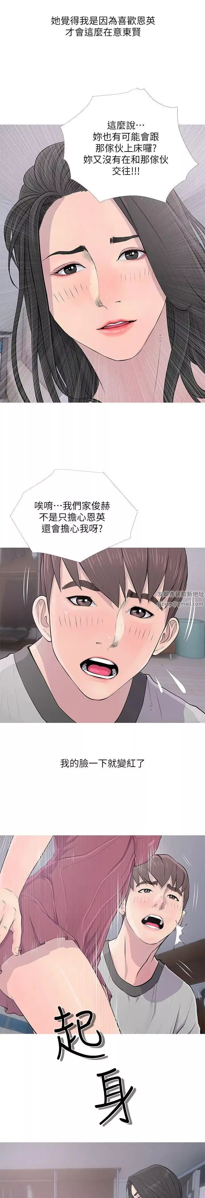 阿姨的秘密情事第16話-妳和阿姨睡過了嗎?