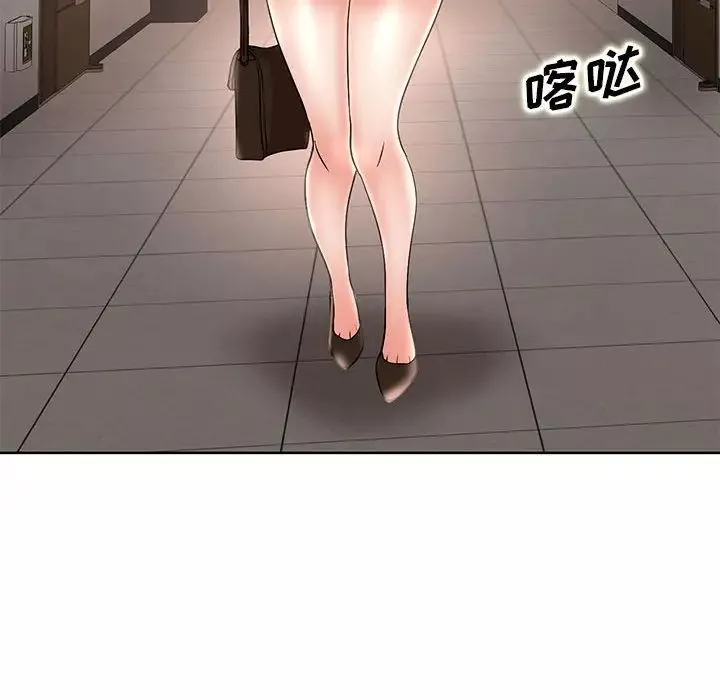 教授的課後輔導第26話