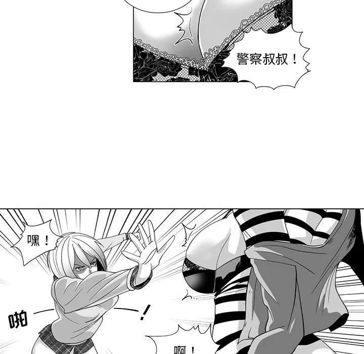 我們小區的奇怪阿姨第11話