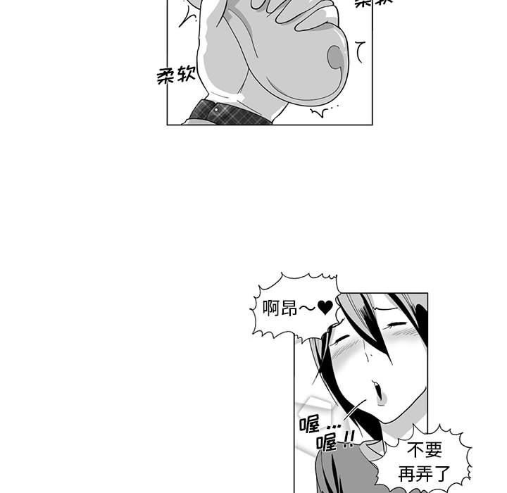 我们小区的奇怪阿姨第11话