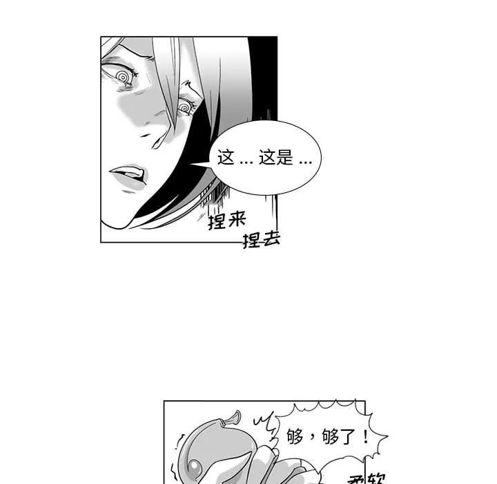 我們小區的奇怪阿姨第11話