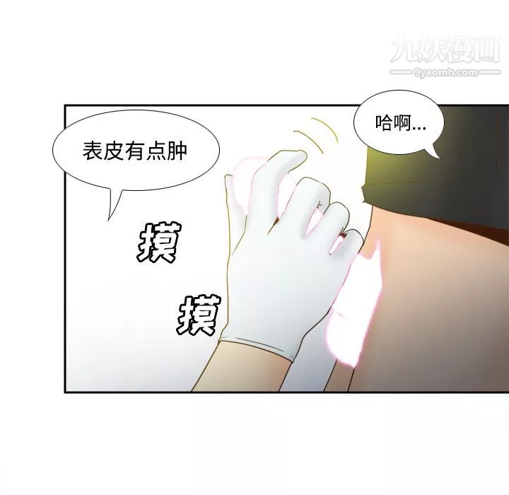 分身第26話