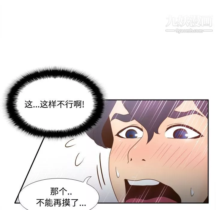 分身第26話