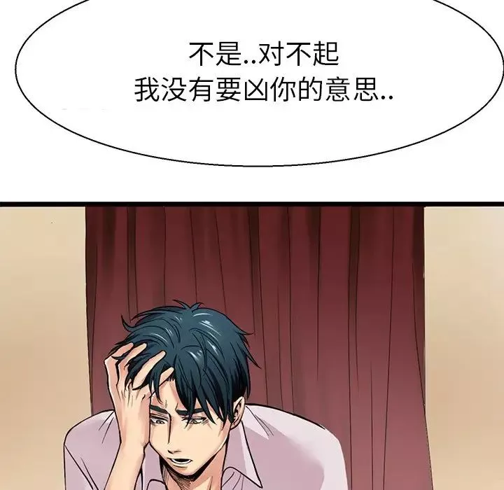 教义-第7话 - 图片 48