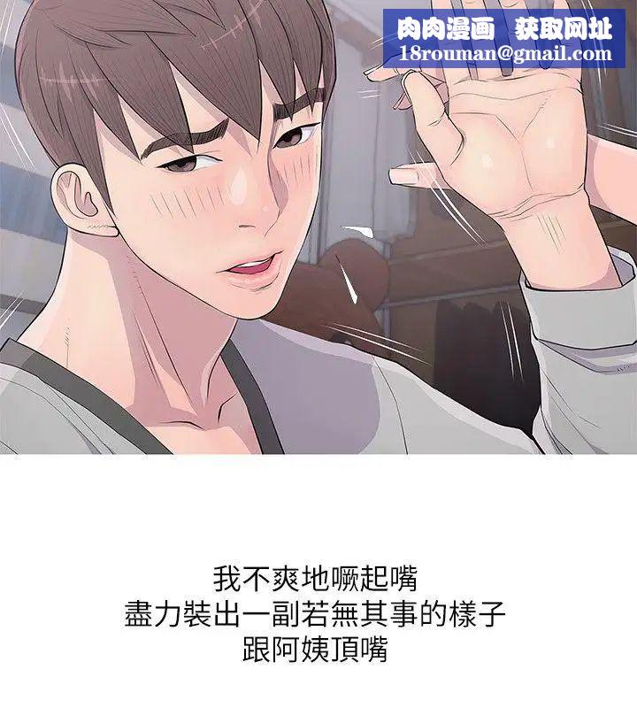 阿姨的秘密情事第16话-妳和阿姨睡过了吗?