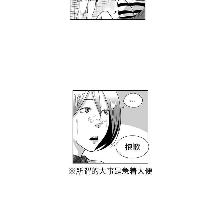 我們小區的奇怪阿姨第11話