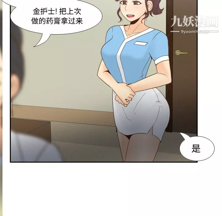 分身第26話