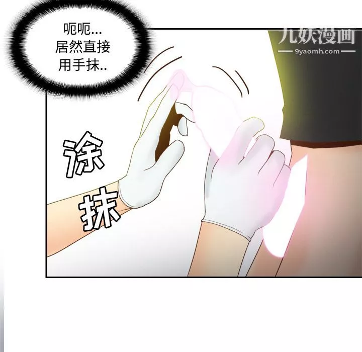 分身第26話