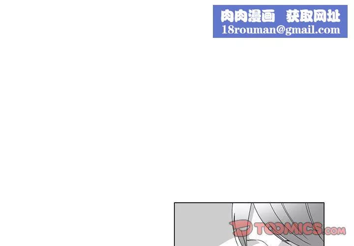 我們小區的奇怪阿姨第12話