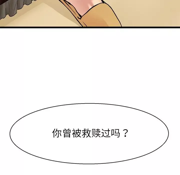 教义第7話