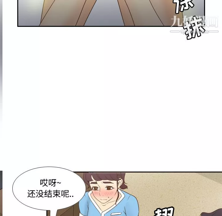 分身-第26话 - 图片 88