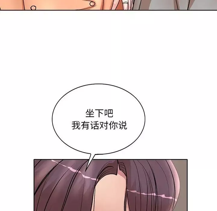 教授的課後輔導第26話