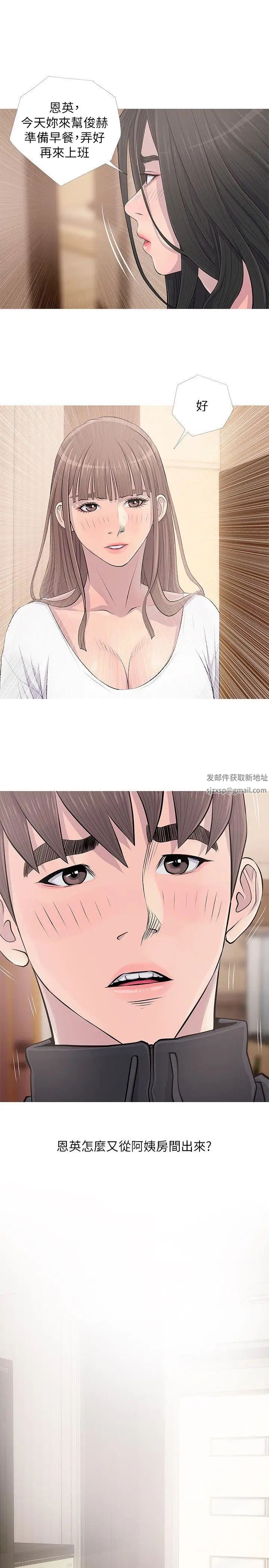 阿姨的秘密情事第16话-妳和阿姨睡过了吗?