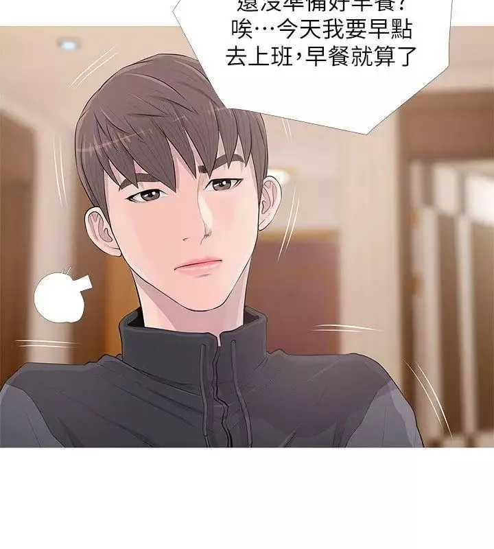 阿姨的秘密情事第16話-妳和阿姨睡過了嗎?