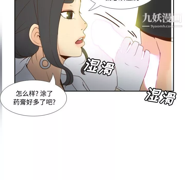 分身第26話