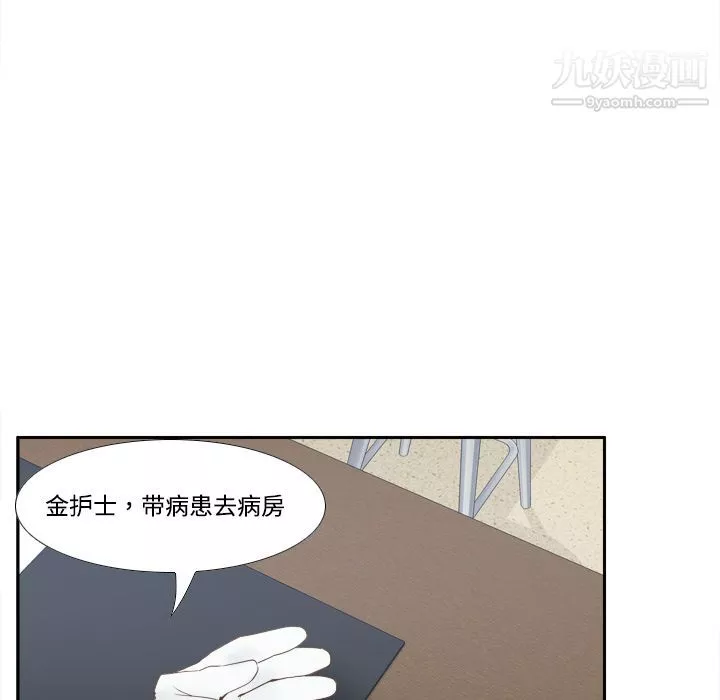 分身-第26话 - 图片 94